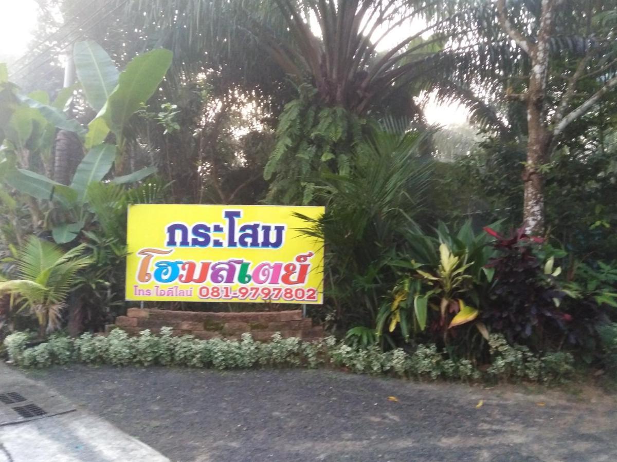 Krasom Homestay Phang-nga Exterior foto
